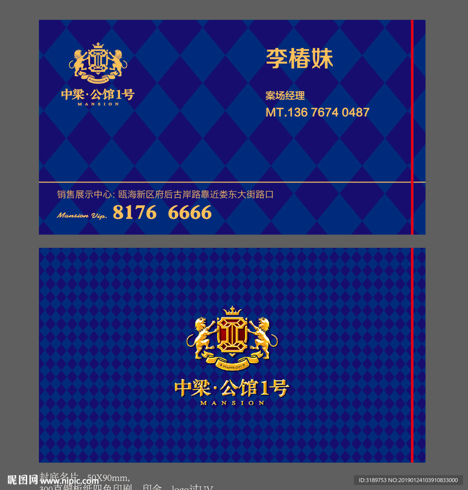 地产名片 地产LOGO
