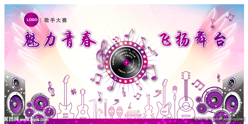 音乐海报