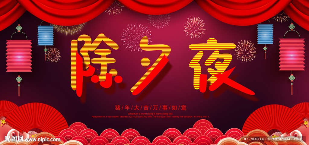 春节
