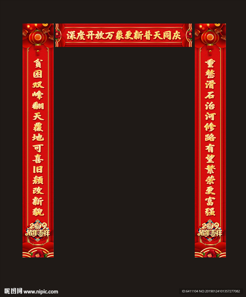 对联