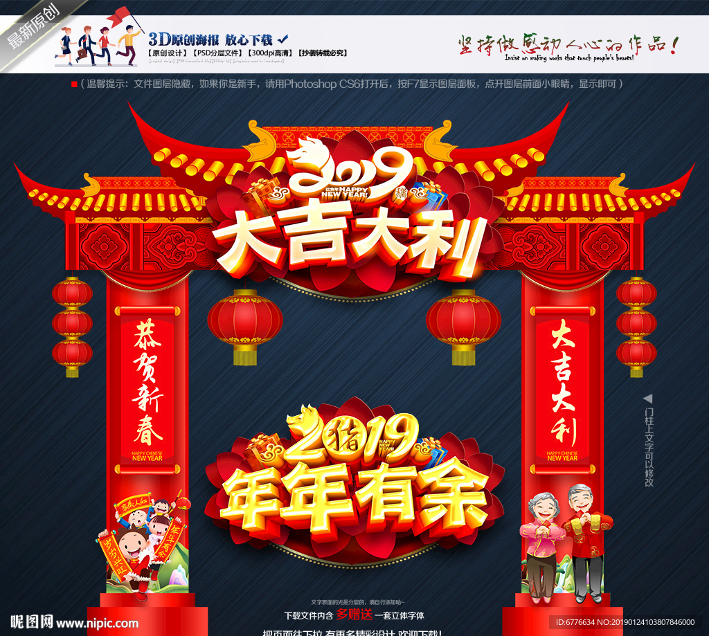 新年气氛布置