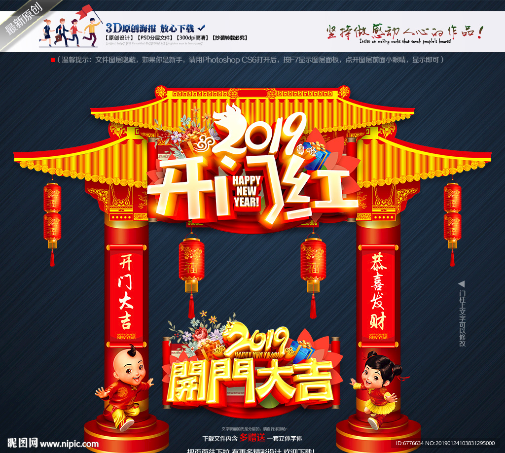 开门红