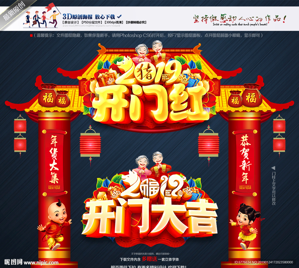 开门红