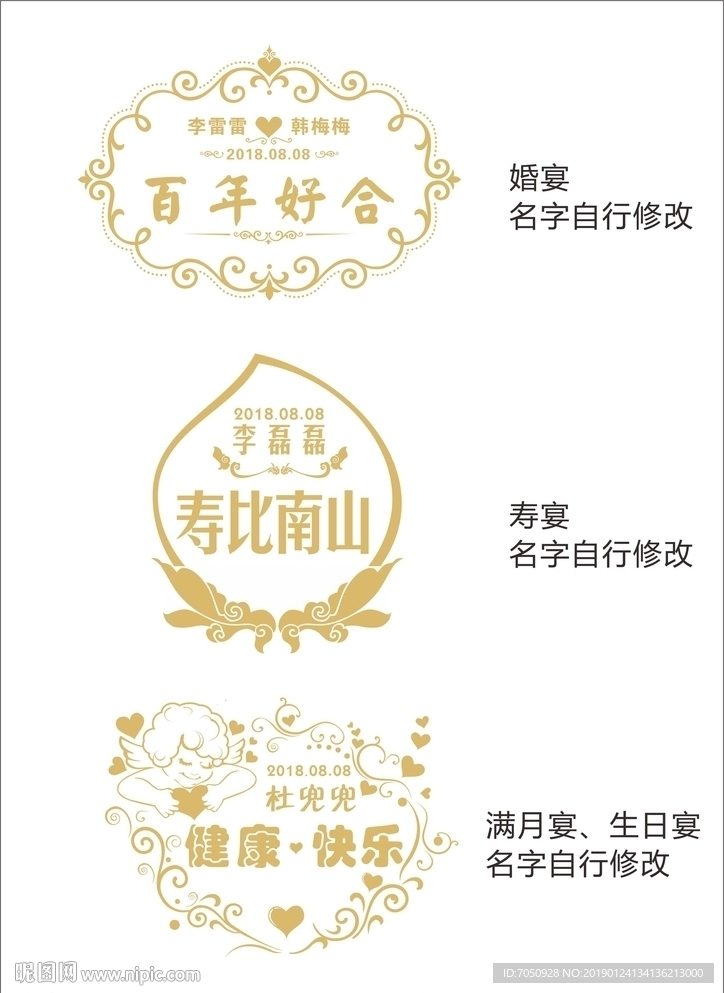 经典婚庆装饰花边花纹