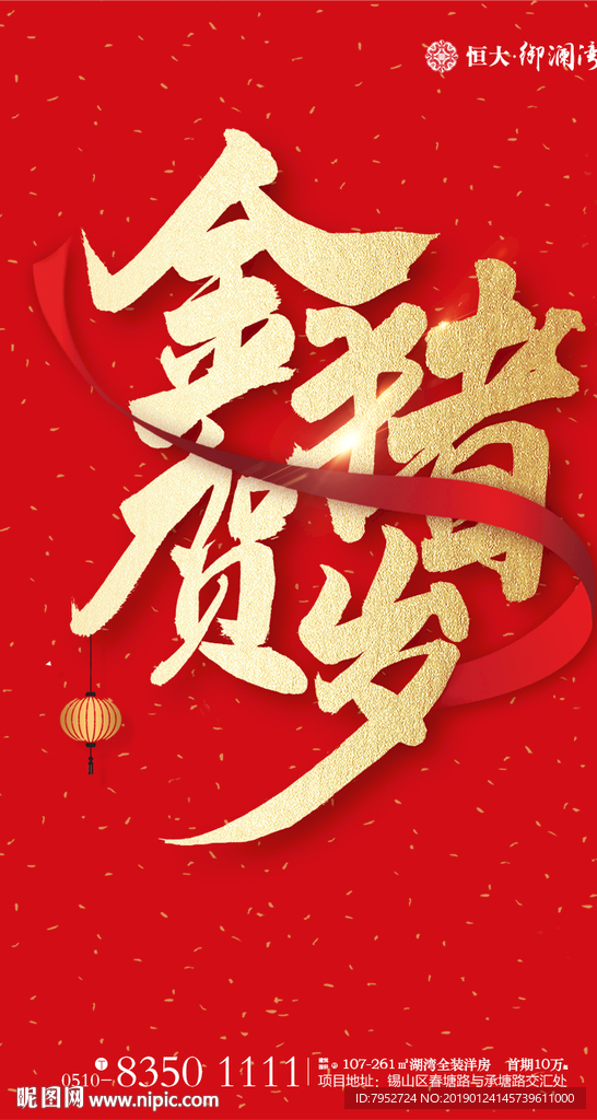春节