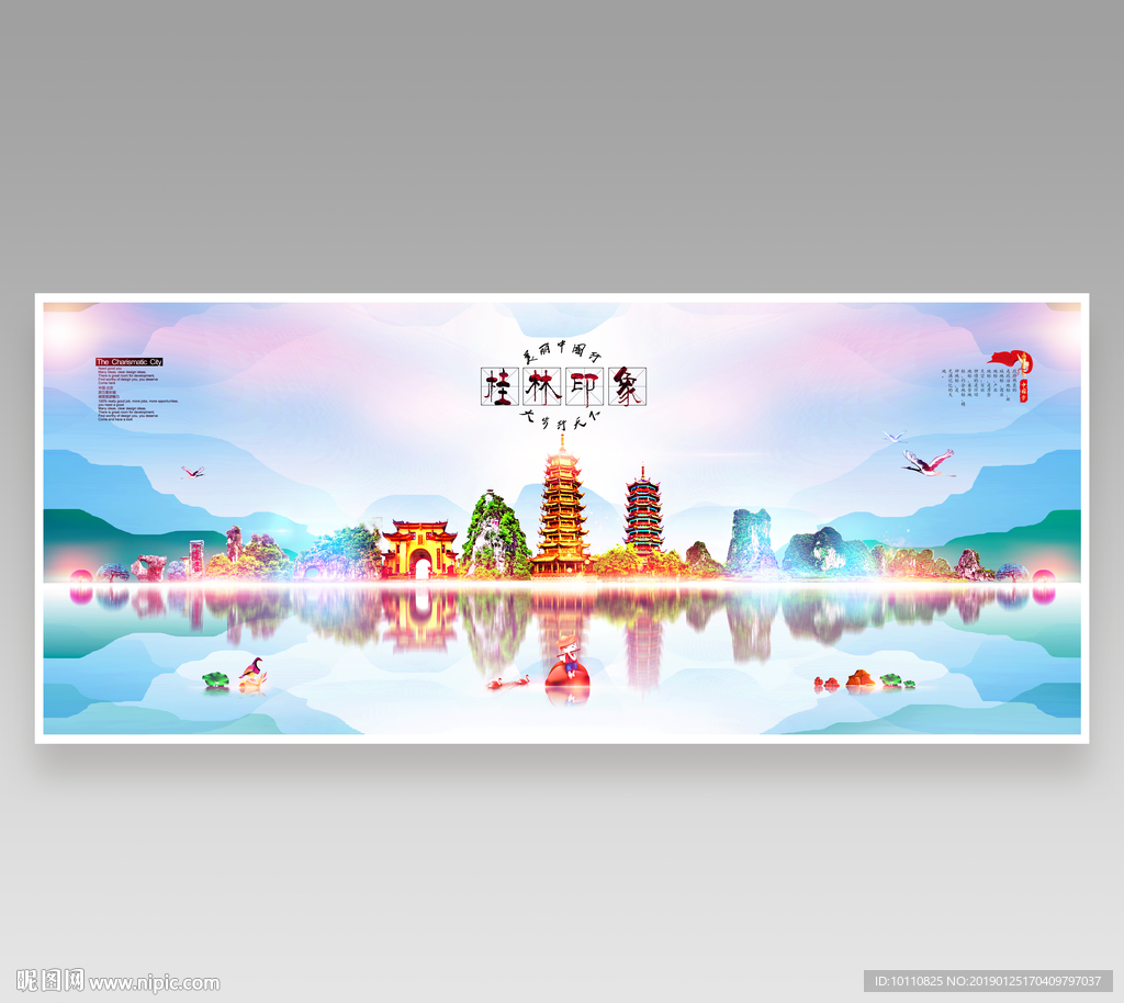 桂林