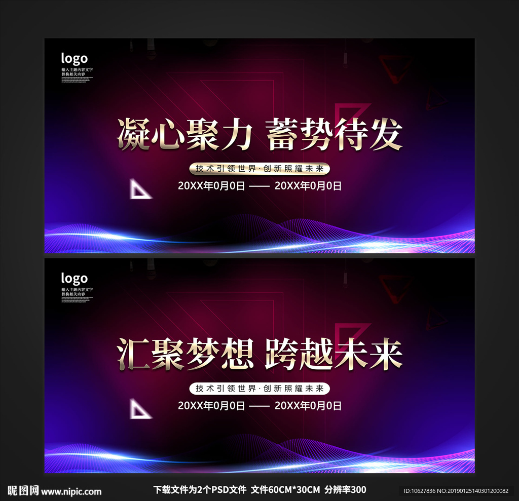 汇聚梦想跨越未来