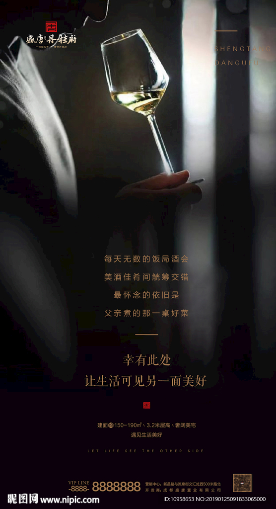 房地产