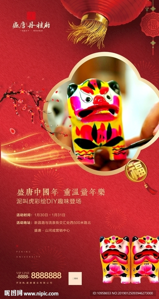 房地产