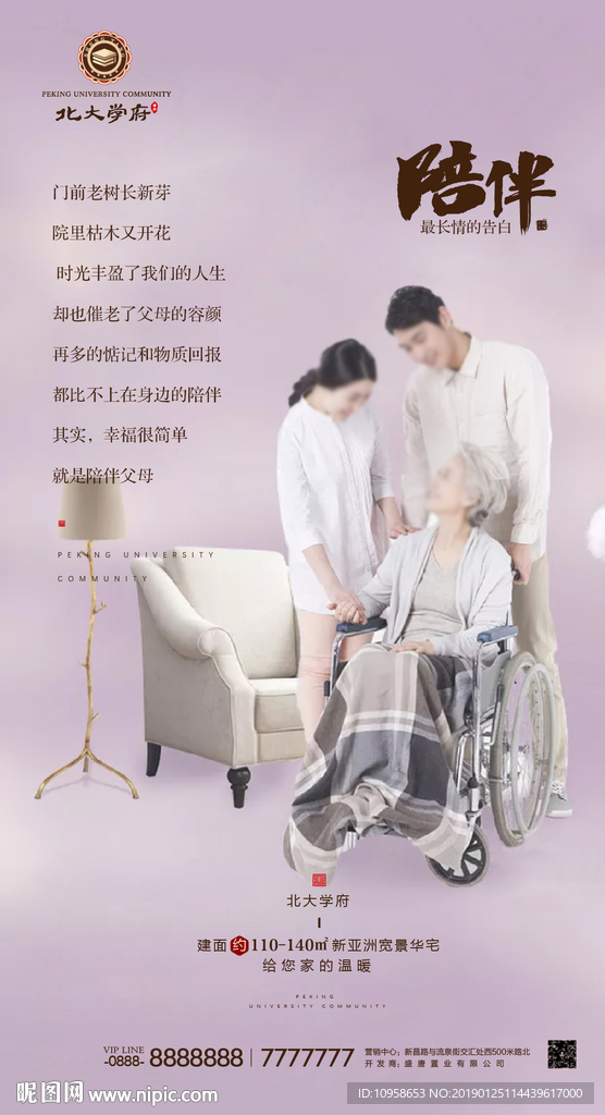 房地产