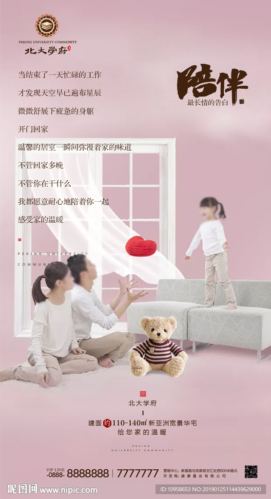 房地产
