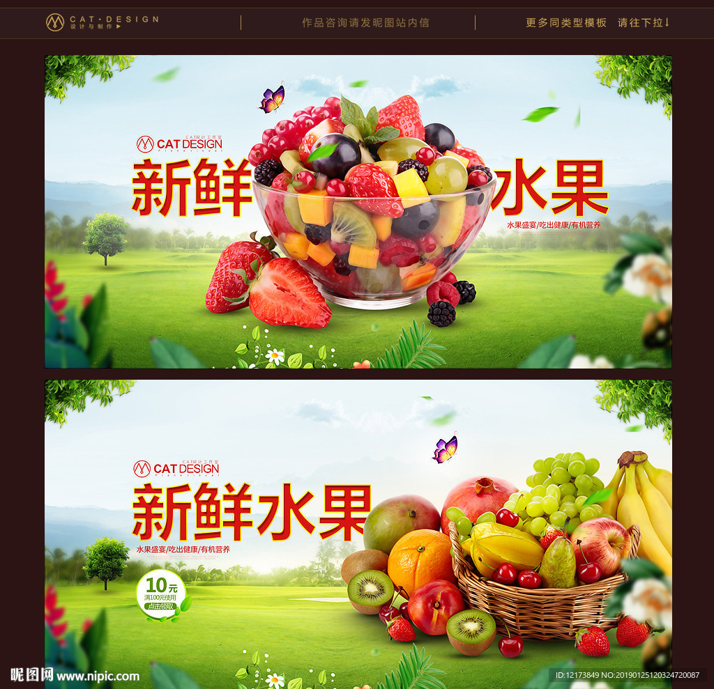水果