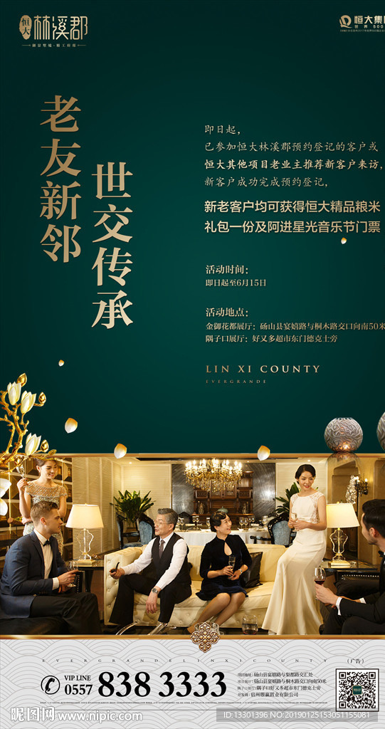 微信稿