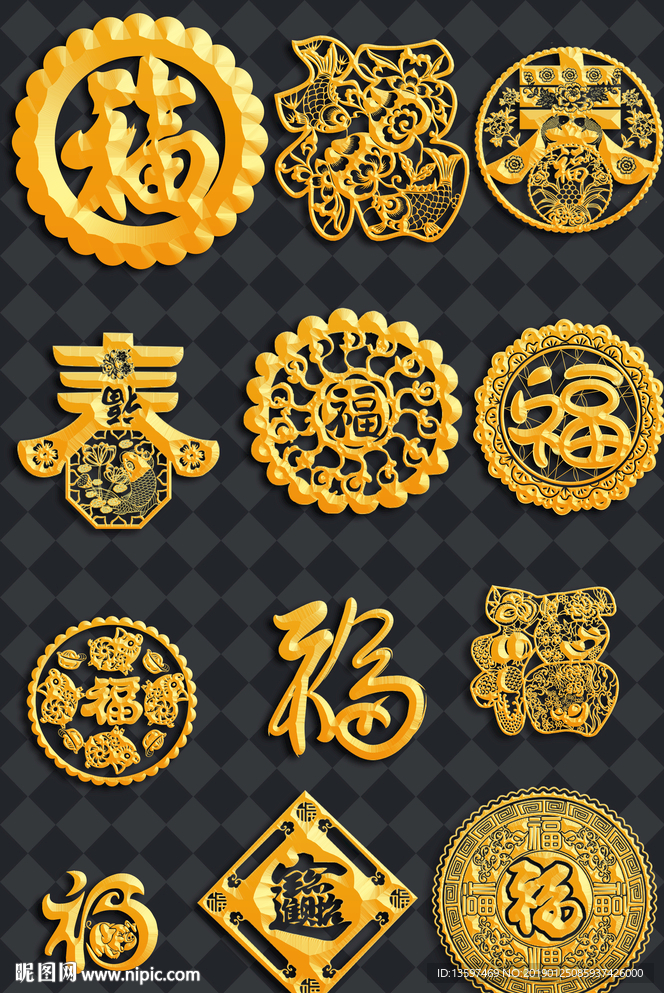 福字