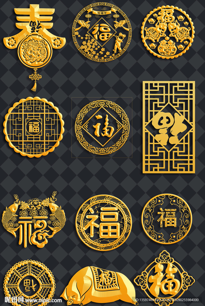 福字
