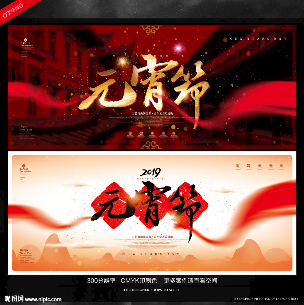 元宵节