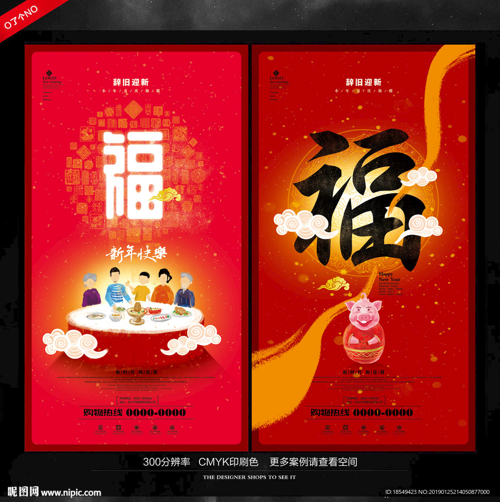 福