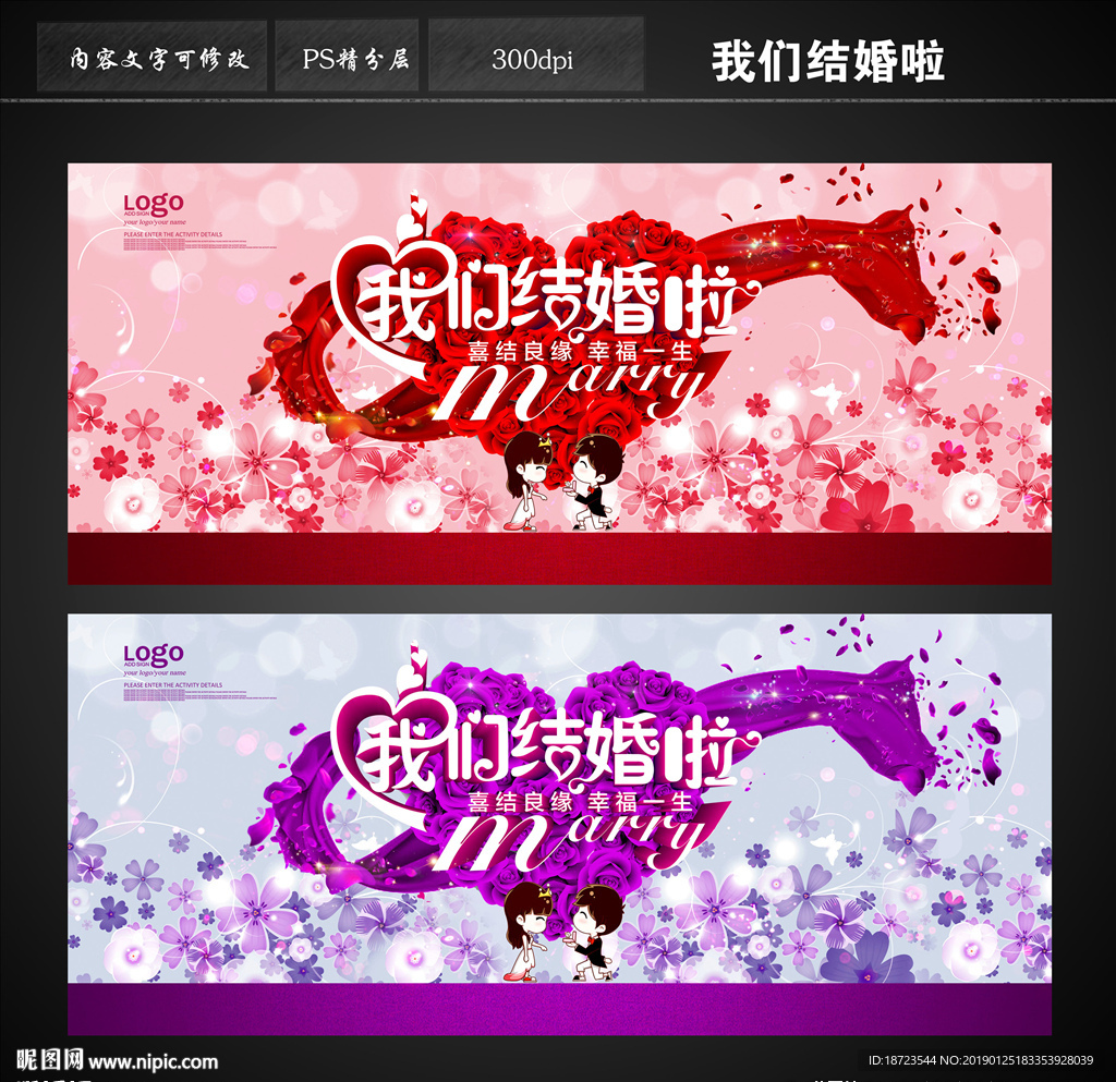我们结婚啦