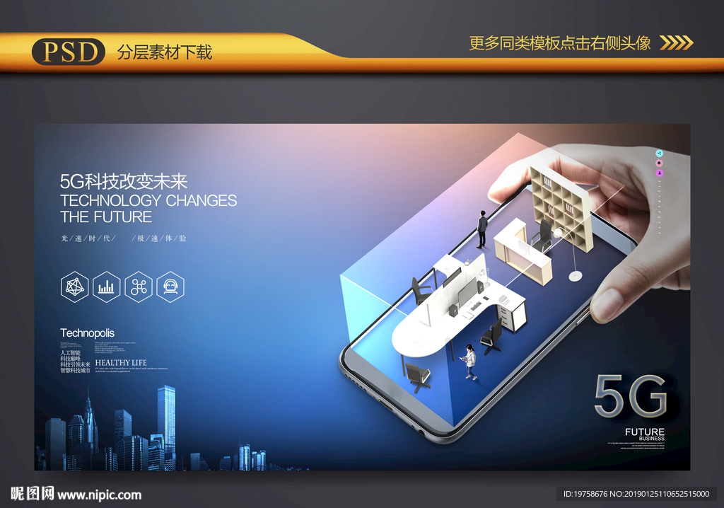 5G网络