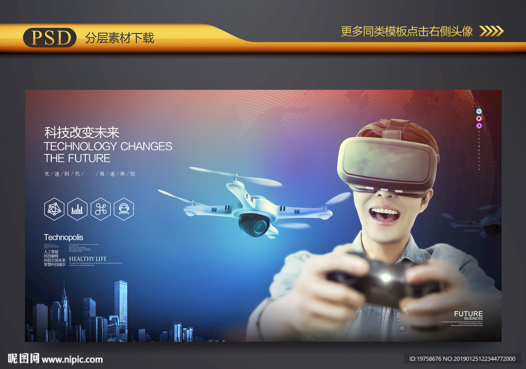 VR游戏