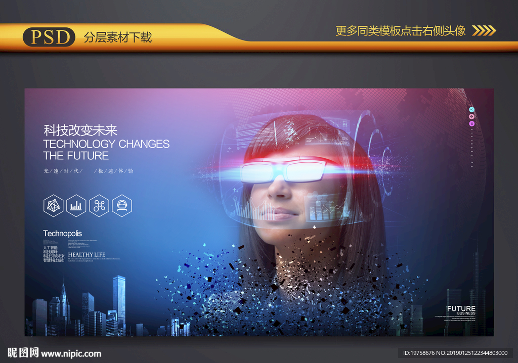 VR科技