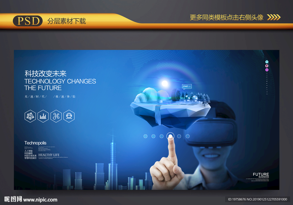VR科技