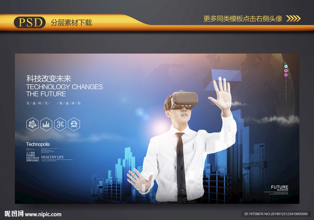 VR科技