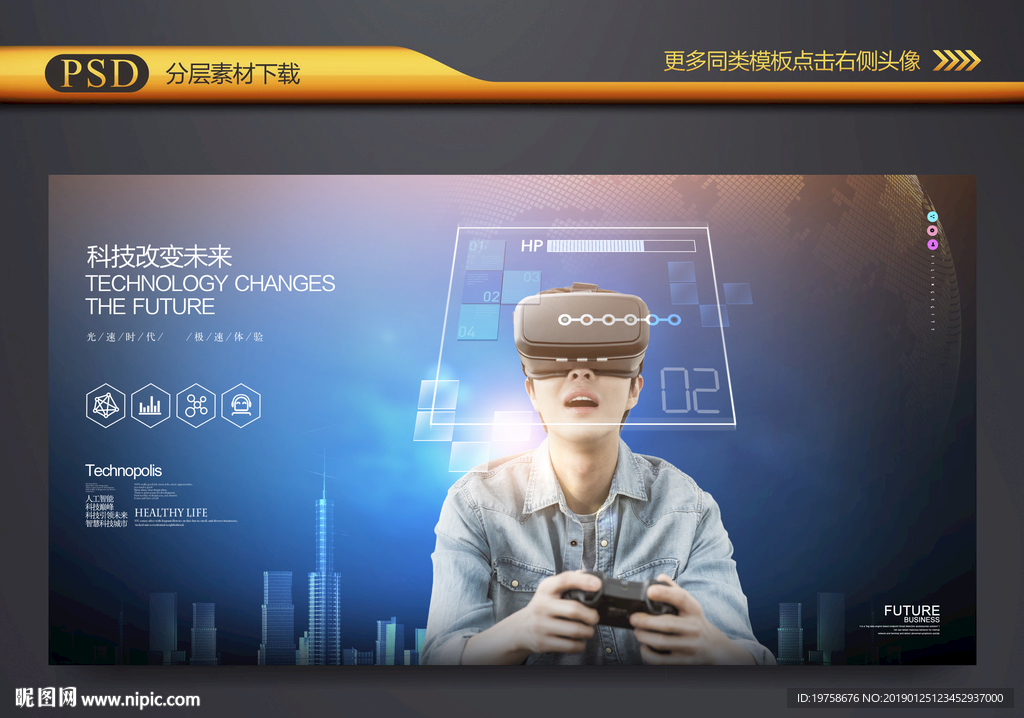 VR游戏