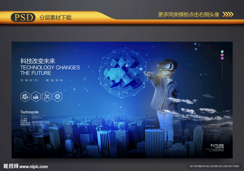 VR科技
