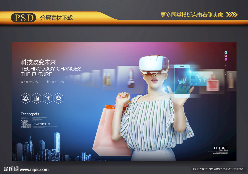 VR科技
