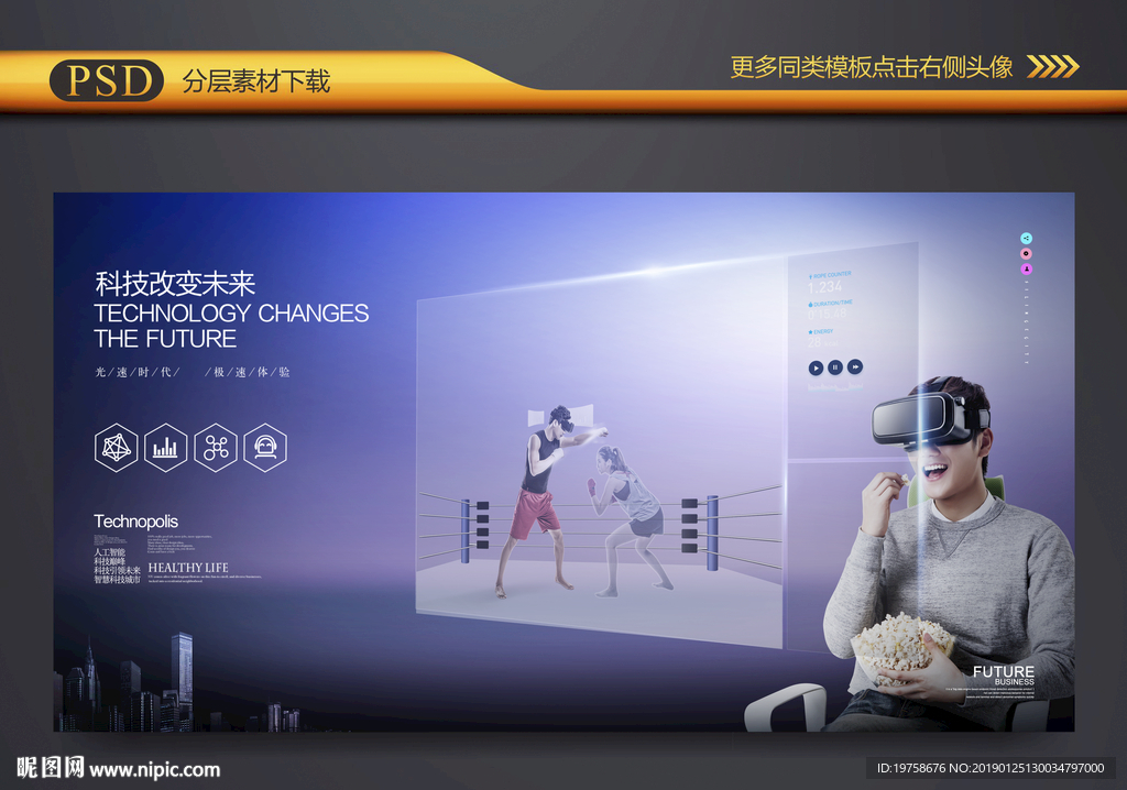 VR游戏