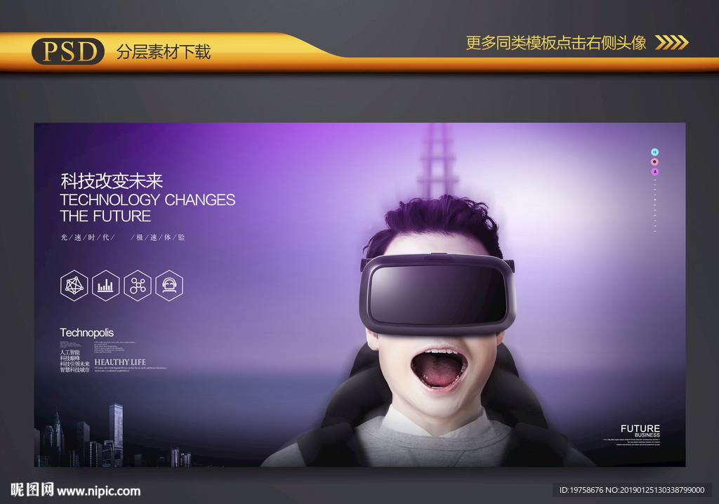 VR科技