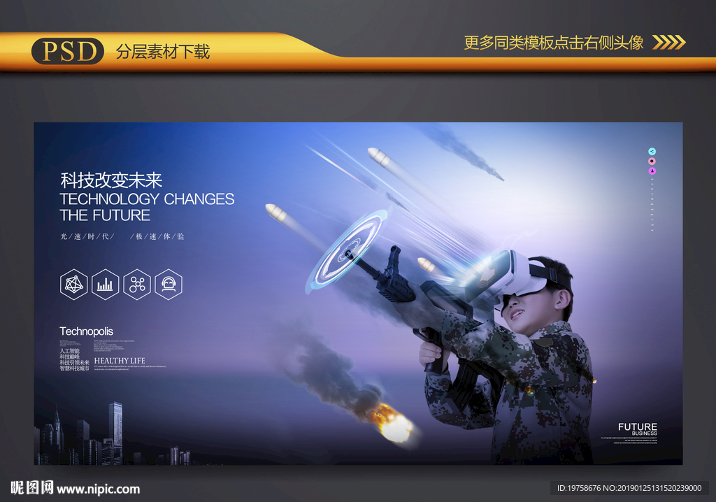 VR游戏
