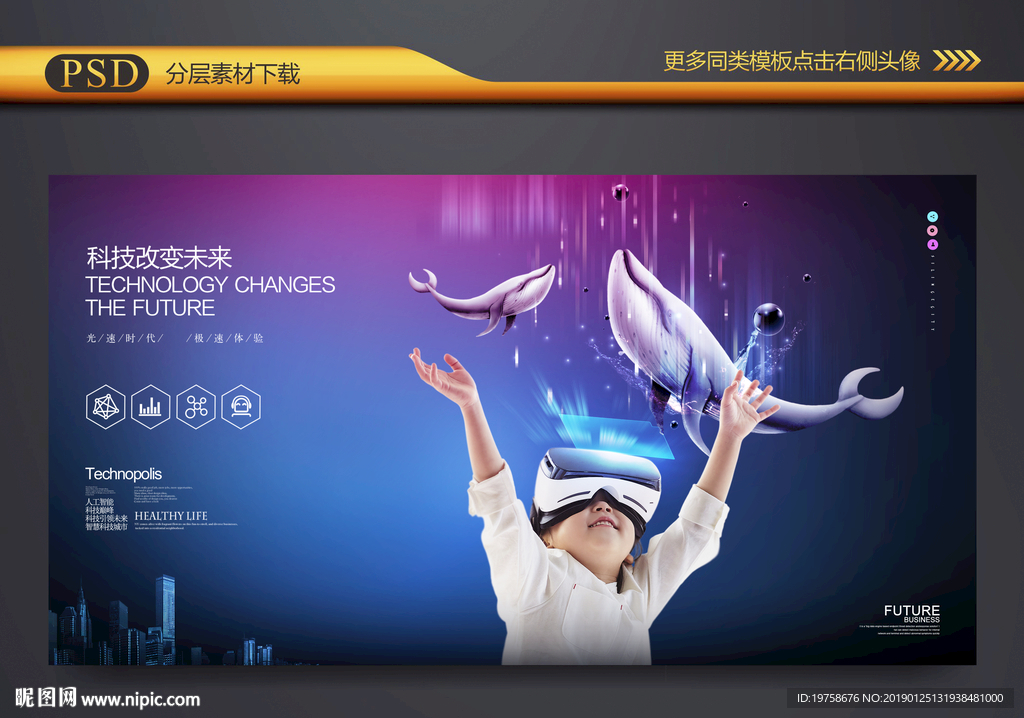 VR眼镜