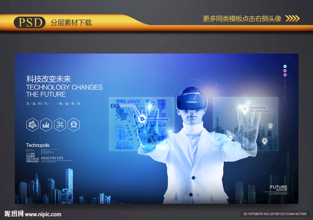 VR科技