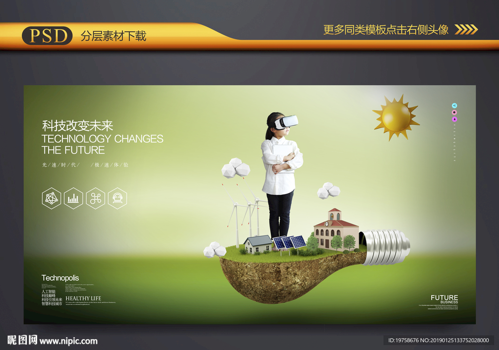 VR海报