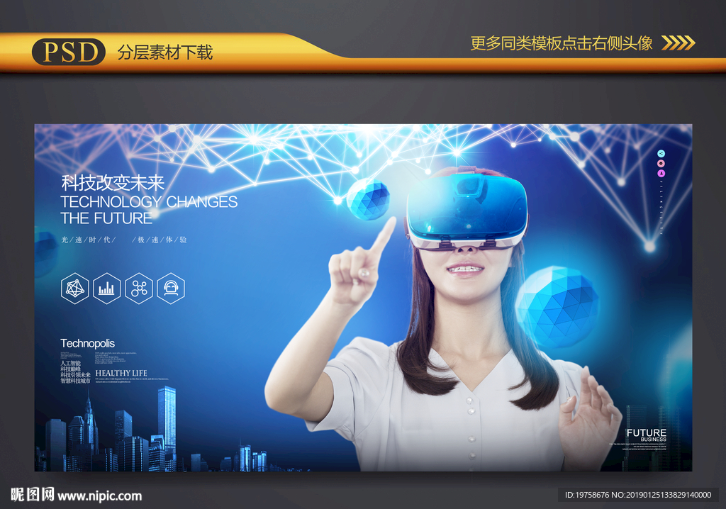 VR科技