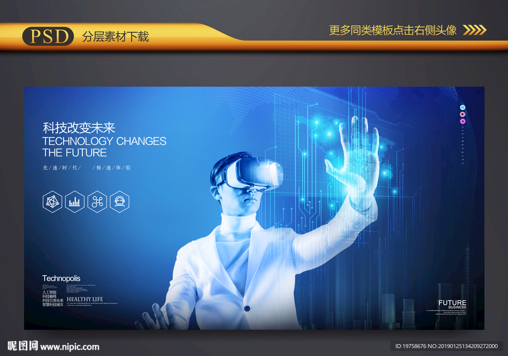 VR科技