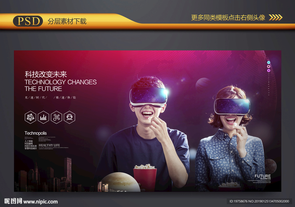VR科技