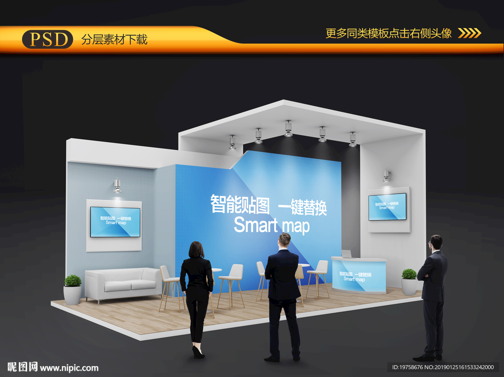 展位效果图