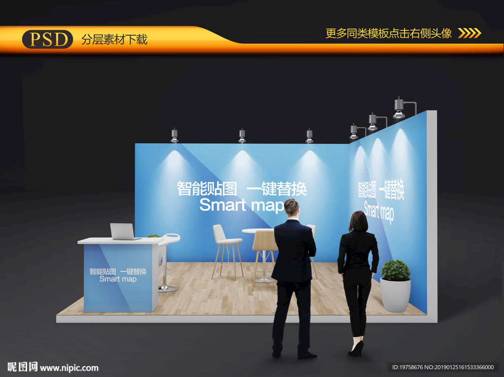展位效果图