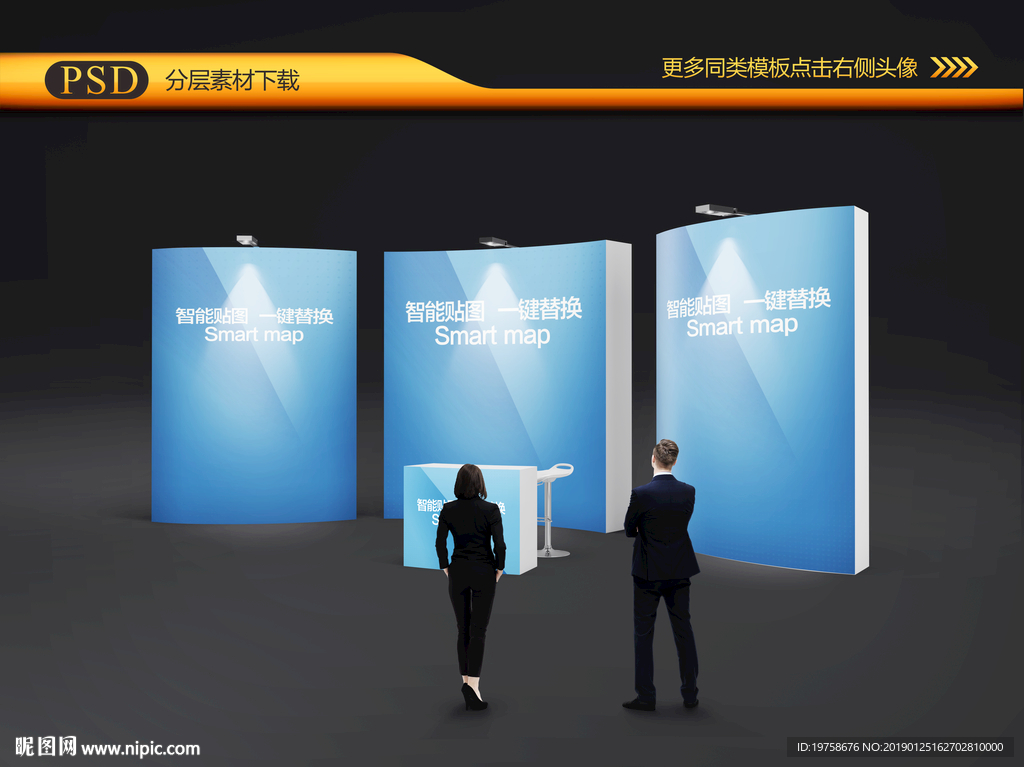 展位效果图