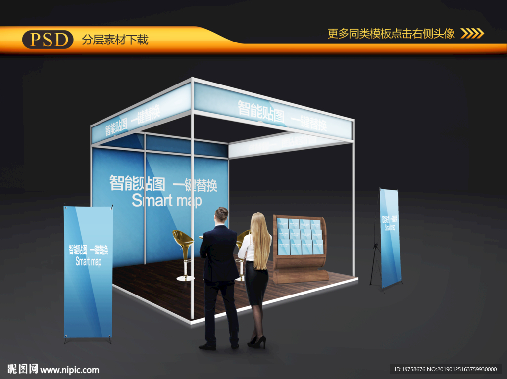 展位效果图