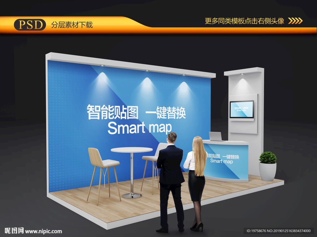 展位效果图
