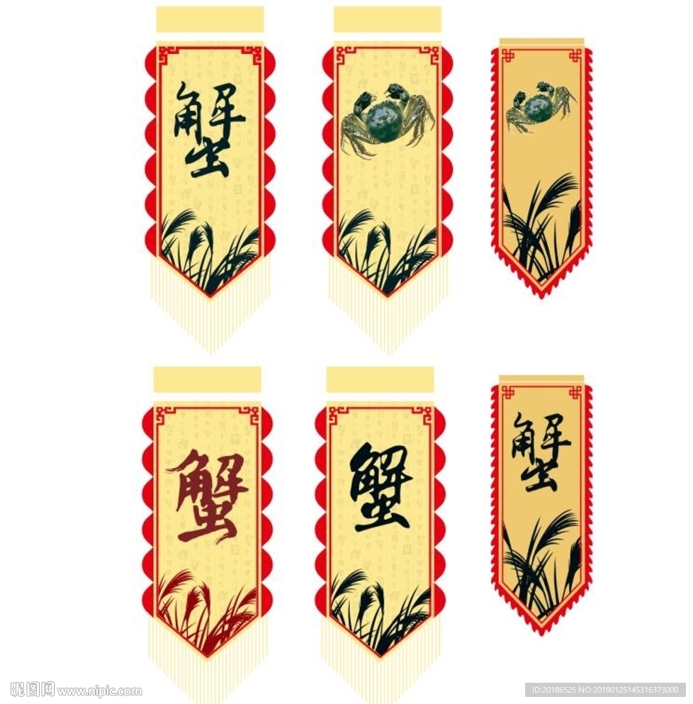 大闸蟹贡缎古旗