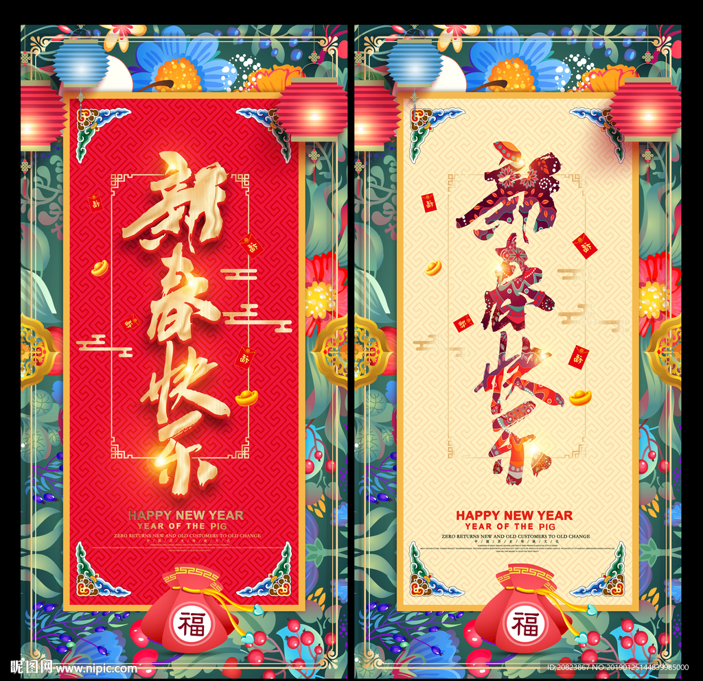 春节