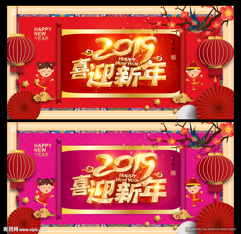 新年