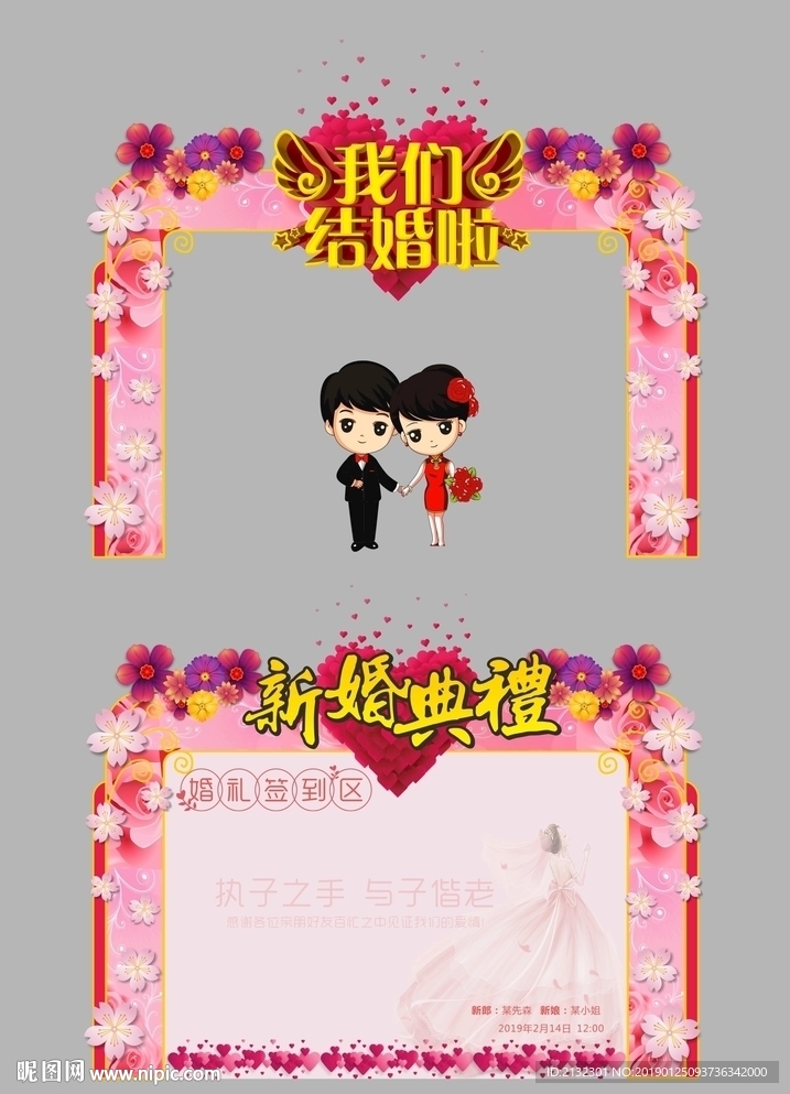 签到墙