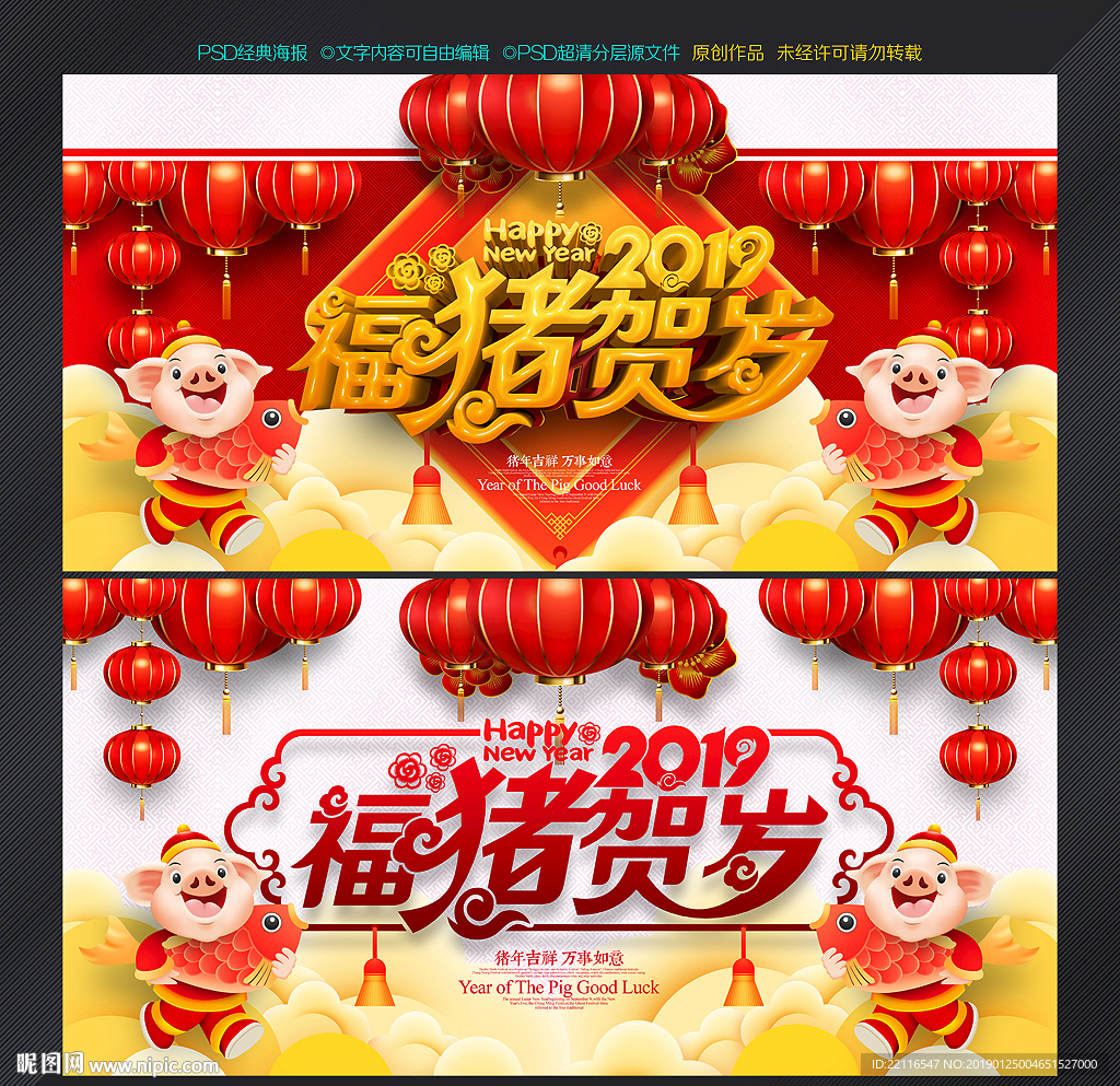 2019猪年