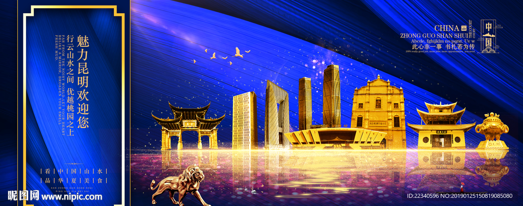 昆明